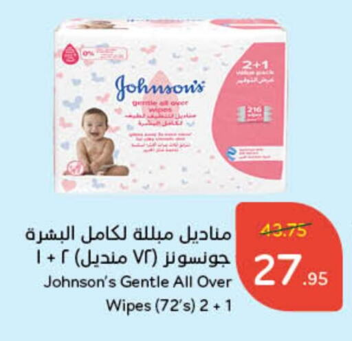 JOHNSONS   in Hyper Panda in KSA, Saudi Arabia, Saudi - Qatif