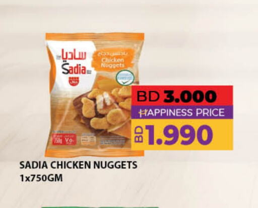 SADIA Chicken Nuggets available at LuLu Hypermarket in Bahrain