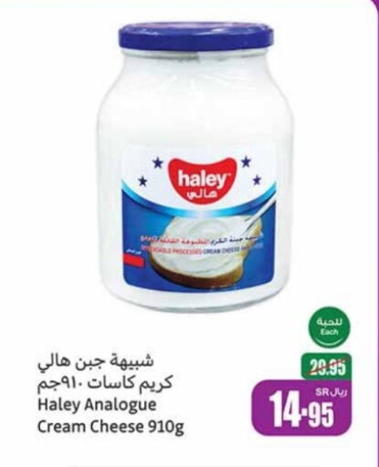  Analogue cream  in Othaim Markets in KSA, Saudi Arabia, Saudi - Qatif