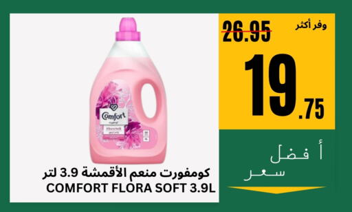 COMFORT Softener available at Al Basma Al Khalida Markets in KSA, Saudi Arabia, Saudi - Khamis Mushait