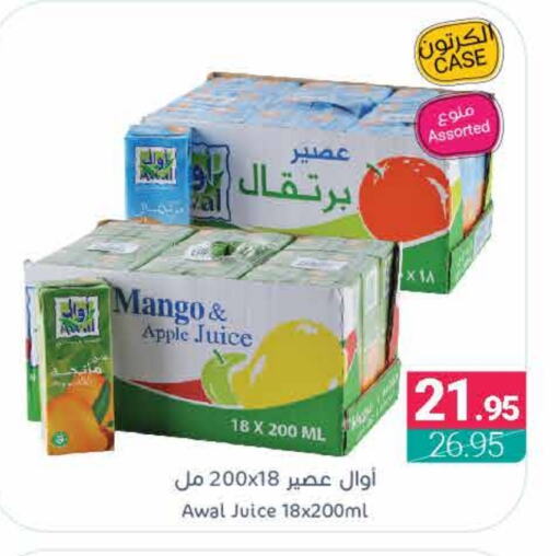 AWAL available at Muntazah Markets in KSA, Saudi Arabia, Saudi - Saihat