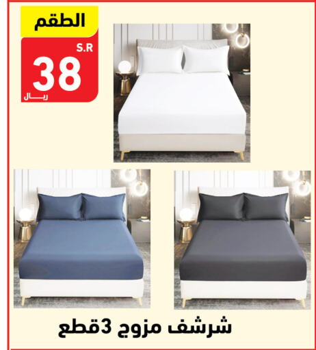 available at Hyper Home in KSA, Saudi Arabia, Saudi - Jazan