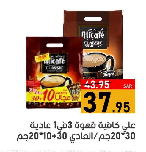 قهوة available at أسواق جرين أبل in مملكة العربية السعودية, السعودية, سعودية - الأحساء‎