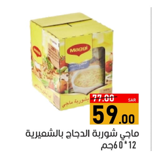 فريشلي available at أسواق جرين أبل in مملكة العربية السعودية, السعودية, سعودية - الأحساء‎