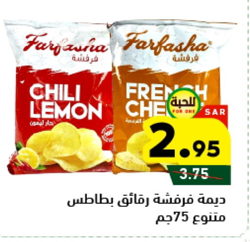 Lemon available at Aswaq Ramez in KSA, Saudi Arabia, Saudi - Tabuk