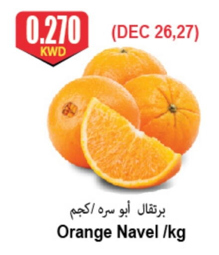 Orange available at 4 SaveMart in Kuwait - Kuwait City