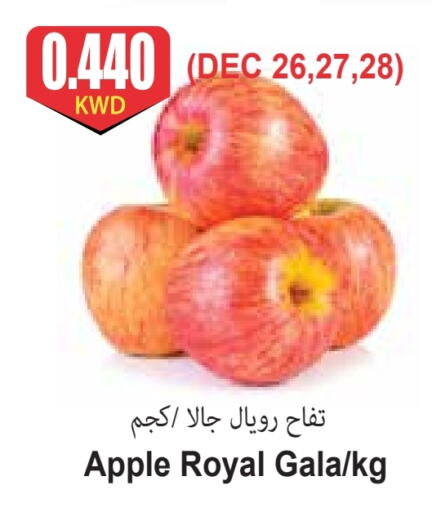 Apples available at 4 SaveMart in Kuwait - Kuwait City