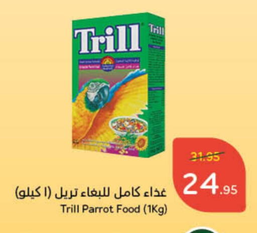 available at هايبر بنده in مملكة العربية السعودية, السعودية, سعودية - الباحة