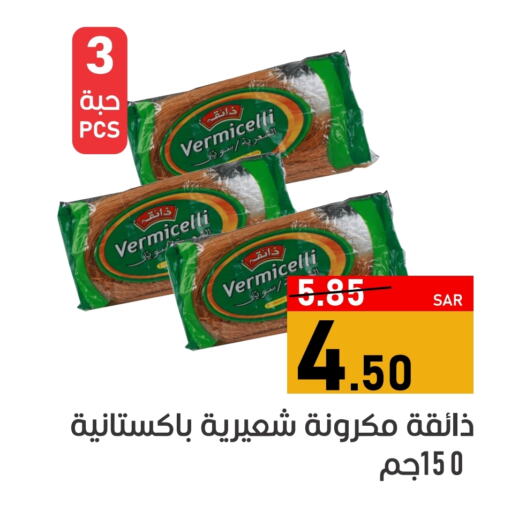 Vermicelli available at Green Apple Market in KSA, Saudi Arabia, Saudi - Al Hasa