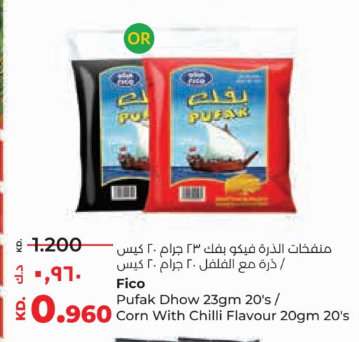 Chilli available at لولو هايبر ماركت in الكويت - مدينة الكويت