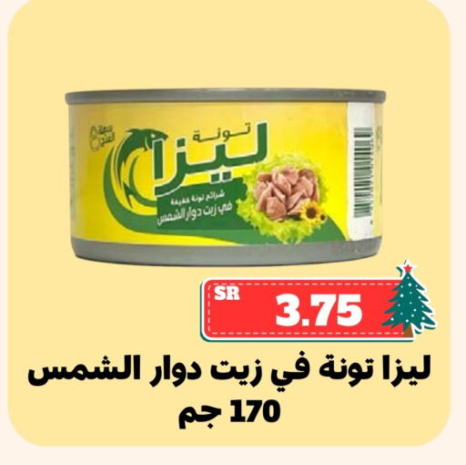 Sunflower Oil available at Mahasen Central Markets in KSA, Saudi Arabia, Saudi - Al Hasa