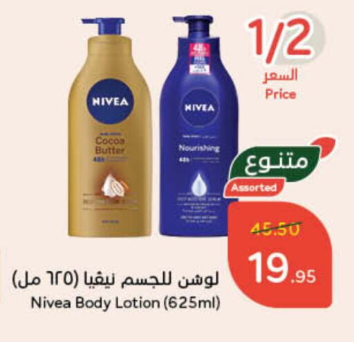 Nivea   in Hyper Panda in KSA, Saudi Arabia, Saudi - Buraidah