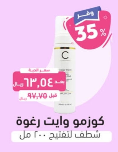 available at United Pharmacies in KSA, Saudi Arabia, Saudi - Medina