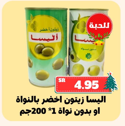 available at Mahasen Central Markets in KSA, Saudi Arabia, Saudi - Al Hasa