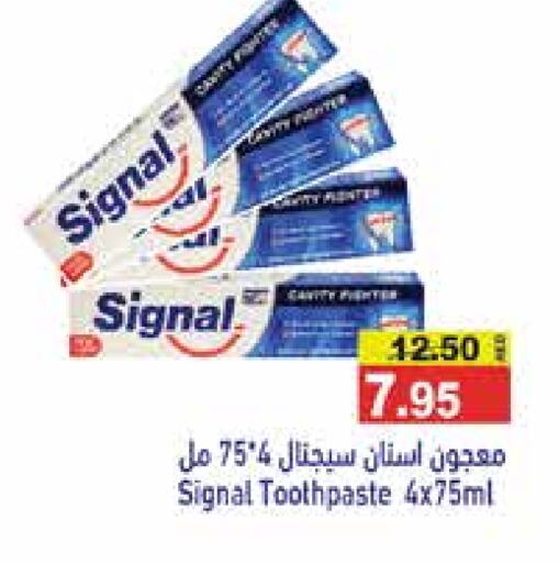 معجون أسنان available at أسواق رامز in الإمارات العربية المتحدة , الامارات - الشارقة / عجمان