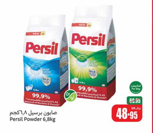 PERSIL Detergent available at Othaim Markets in KSA, Saudi Arabia, Saudi - Ar Rass