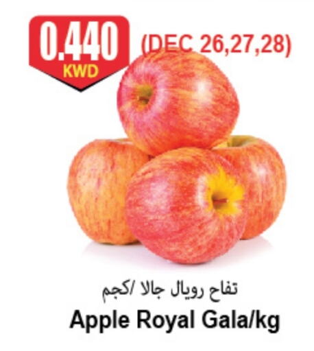 Apples available at 4 SaveMart in Kuwait - Kuwait City