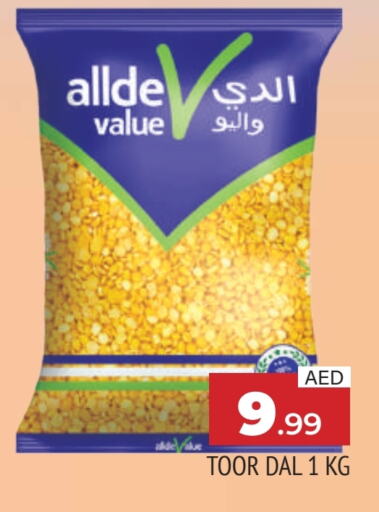 الدي available at المدينة in الإمارات العربية المتحدة , الامارات - الشارقة / عجمان