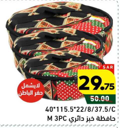 available at أسواق رامز in مملكة العربية السعودية, السعودية, سعودية - الأحساء‎