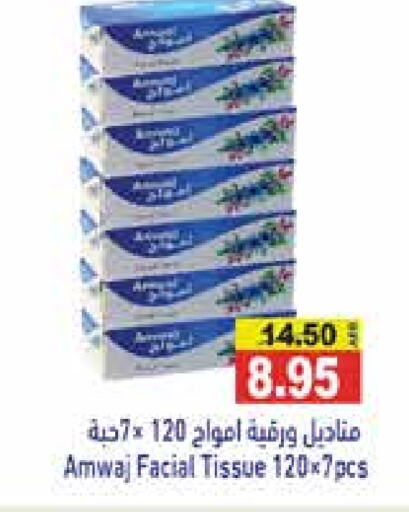 available at أسواق رامز in الإمارات العربية المتحدة , الامارات - أبو ظبي