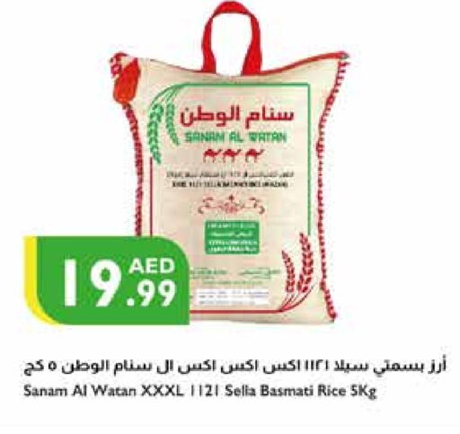 أرز سيلا / مازا available at إسطنبول سوبرماركت in الإمارات العربية المتحدة , الامارات - دبي