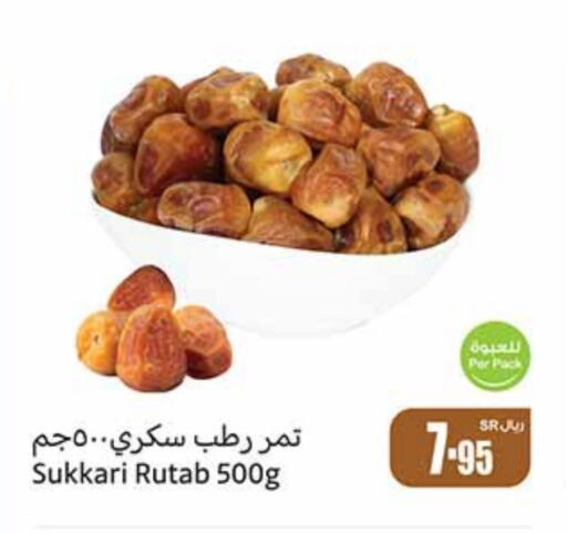 available at أسواق عبد الله العثيم in مملكة العربية السعودية, السعودية, سعودية - نجران