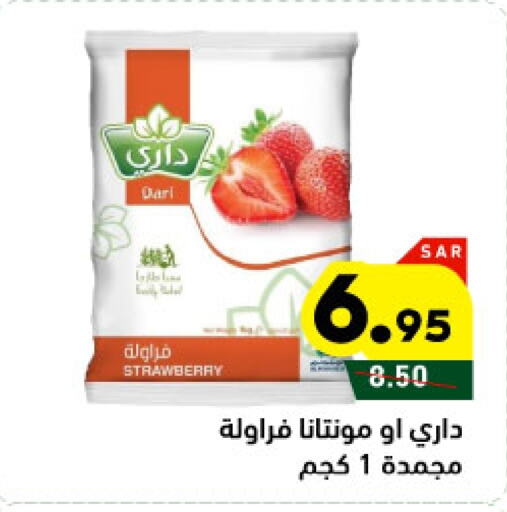 Strawberry available at أسواق رامز in مملكة العربية السعودية, السعودية, سعودية - المنطقة الشرقية