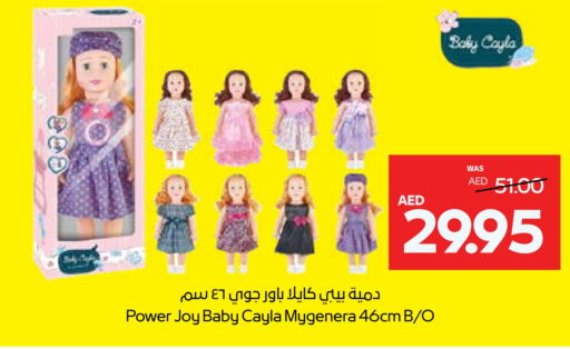 available at Abu Dhabi COOP in UAE - Al Ain