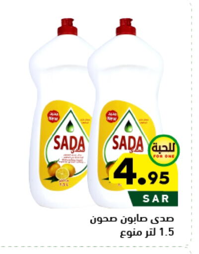 available at Aswaq Ramez in KSA, Saudi Arabia, Saudi - Tabuk