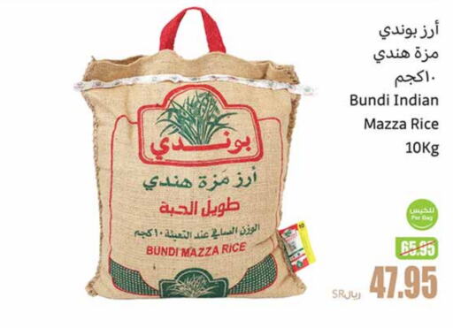 Sella / Mazza Rice available at Othaim Markets in KSA, Saudi Arabia, Saudi - Ar Rass