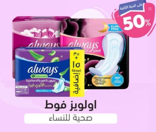 ALWAYS available at United Pharmacies in KSA, Saudi Arabia, Saudi - Yanbu