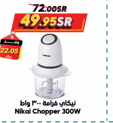 Chopper available at Dukan in KSA, Saudi Arabia, Saudi - Medina