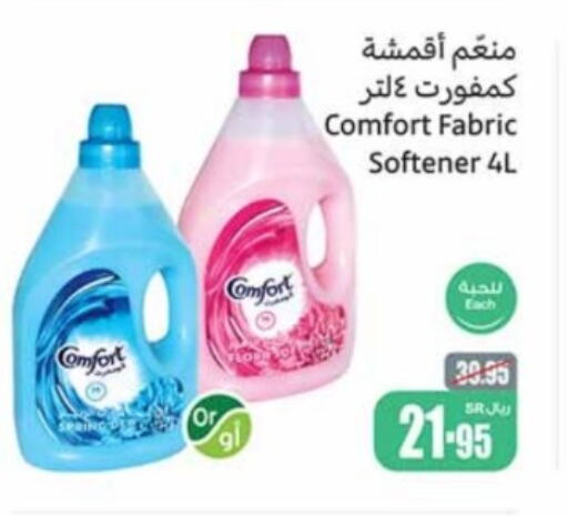  Softener  in Othaim Markets in KSA, Saudi Arabia, Saudi - Ar Rass