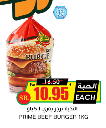 available at أسواق النخبة in مملكة العربية السعودية, السعودية, سعودية - الخفجي