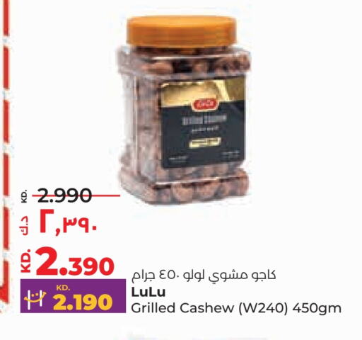 available at لولو هايبر ماركت in الكويت - محافظة الأحمدي