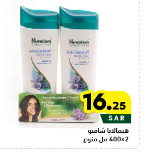 HIMALAYA available at Aswaq Ramez in KSA, Saudi Arabia, Saudi - Al Hasa