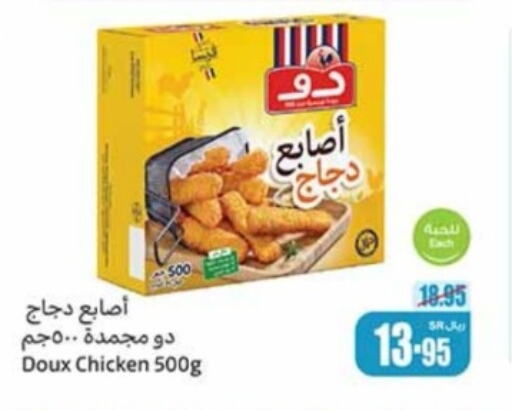 DOUX Chicken Fingers available at Othaim Markets in KSA, Saudi Arabia, Saudi - Saihat