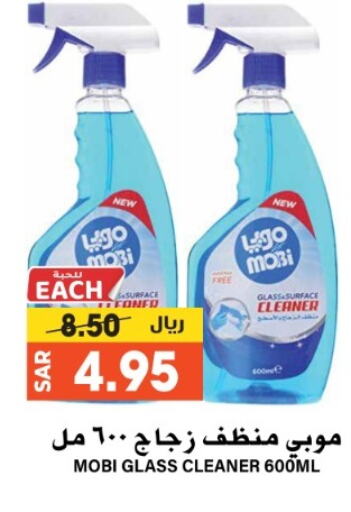 Glass Cleaner available at Grand Hyper in KSA, Saudi Arabia, Saudi - Riyadh