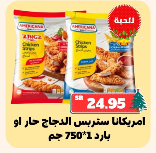 AMERICANA Chicken Strips available at Mahasen Central Markets in KSA, Saudi Arabia, Saudi - Al Hasa