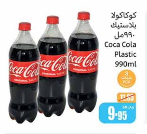 available at أسواق عبد الله العثيم in مملكة العربية السعودية, السعودية, سعودية - وادي الدواسر