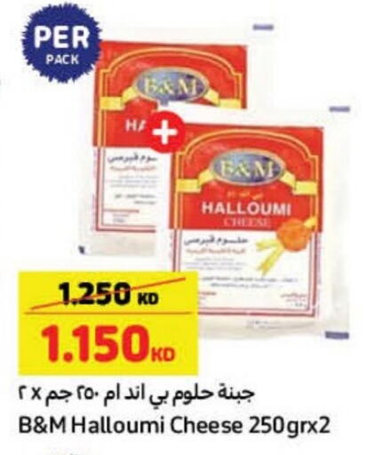 available at كارفور in الكويت - محافظة الأحمدي