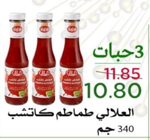 العلالي available at متاجر العروض in مملكة العربية السعودية, السعودية, سعودية - المنطقة الشرقية