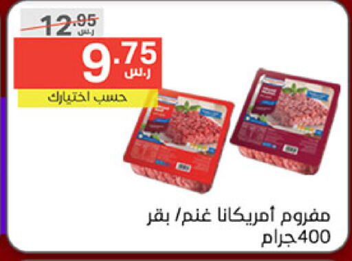 AMERICANA available at Noori Supermarket in KSA, Saudi Arabia, Saudi - Jeddah