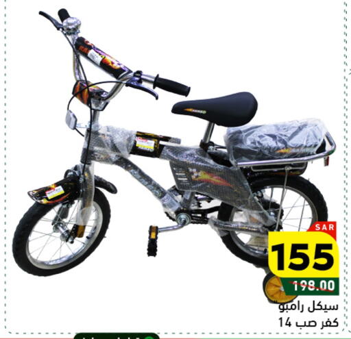 available at Aswaq Ramez in KSA, Saudi Arabia, Saudi - Dammam