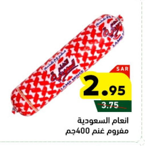 Minced Chicken available at Aswaq Ramez in KSA, Saudi Arabia, Saudi - Tabuk