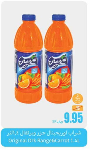 Carrot available at أسواق عبد الله العثيم in مملكة العربية السعودية, السعودية, سعودية - وادي الدواسر