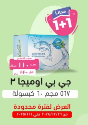 available at United Pharmacies in KSA, Saudi Arabia, Saudi - Medina