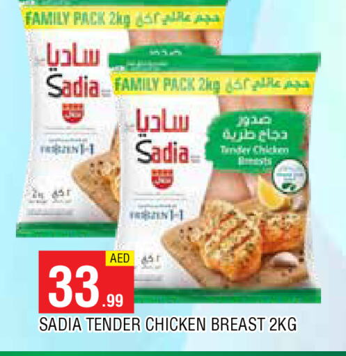 SADIA available at AL MADINA in UAE - Sharjah / Ajman