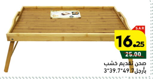 available at أسواق رامز in مملكة العربية السعودية, السعودية, سعودية - الأحساء‎