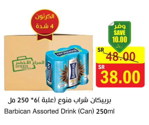 BARBICAN available at  Green Center in KSA, Saudi Arabia, Saudi - Dammam